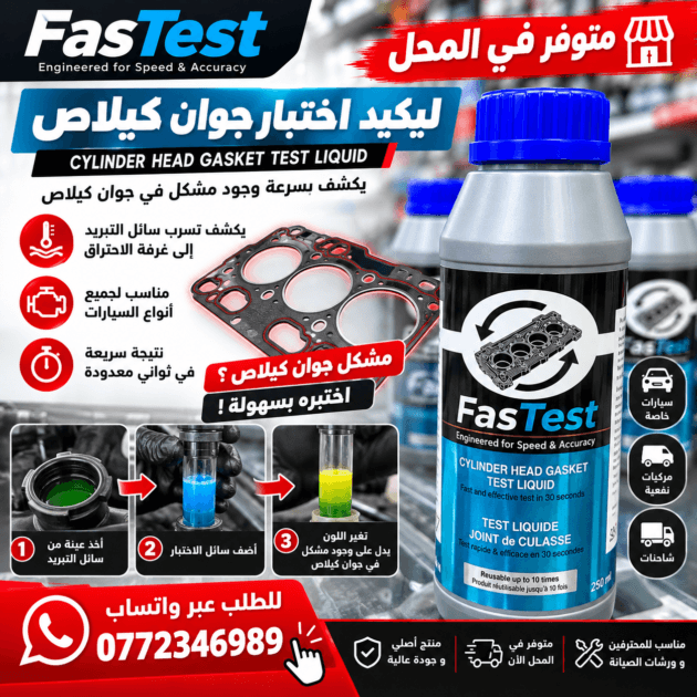 Liquide test Co2 500ml